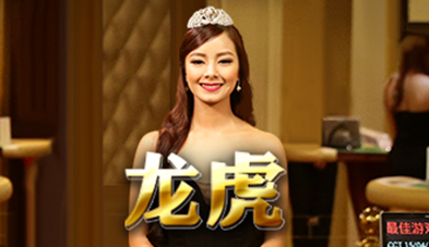 龙虎-PA真人娱乐场-HB互博