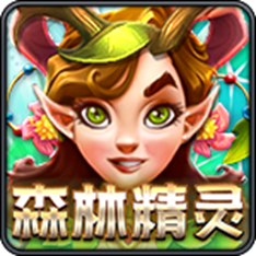 森林精灵-PA电子-HB互博