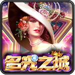 名光之城-PA电子-HB互博