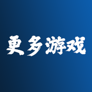 更多游戏-PA电子-HB互博